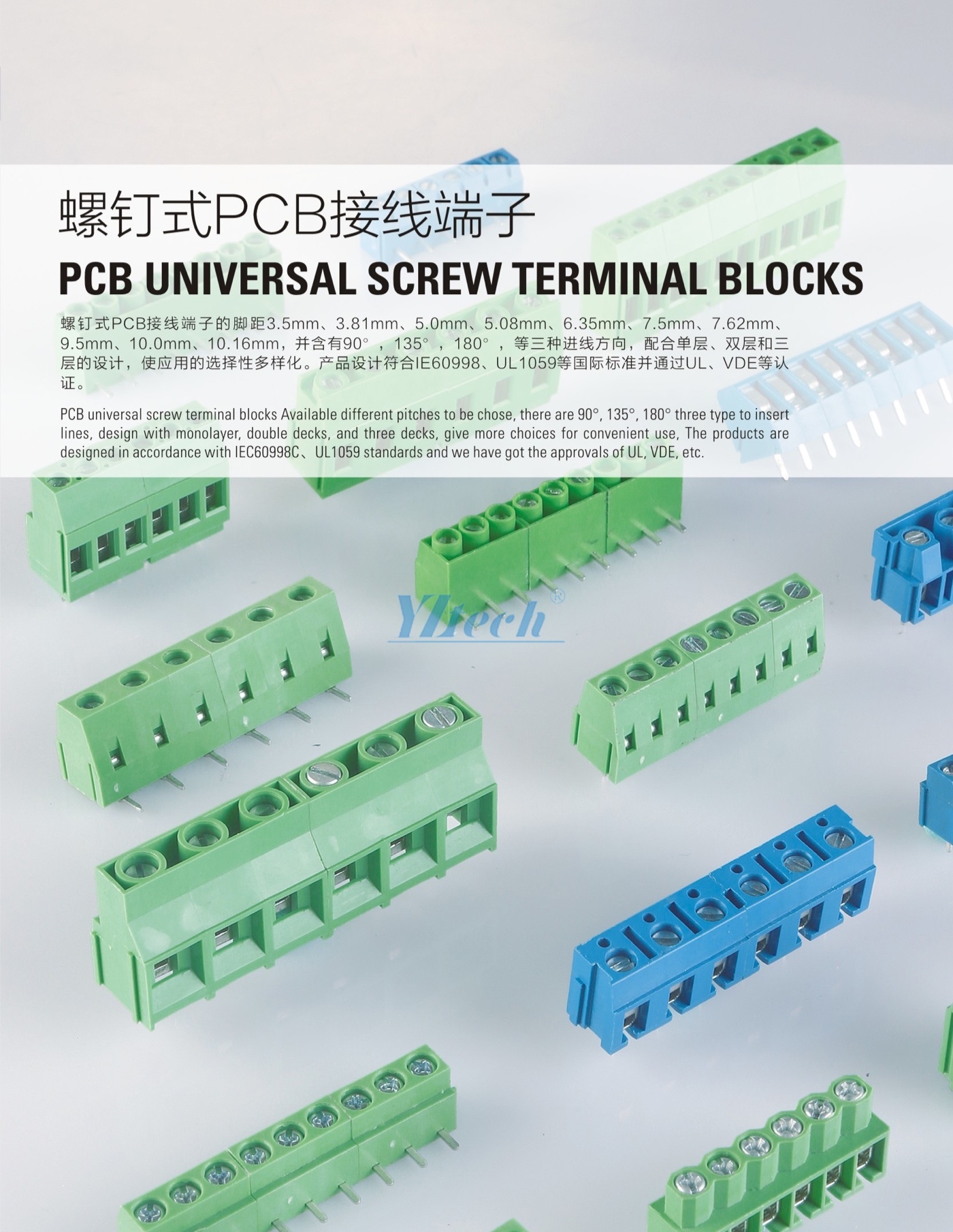 螺釘式PCB接線(xiàn)端子