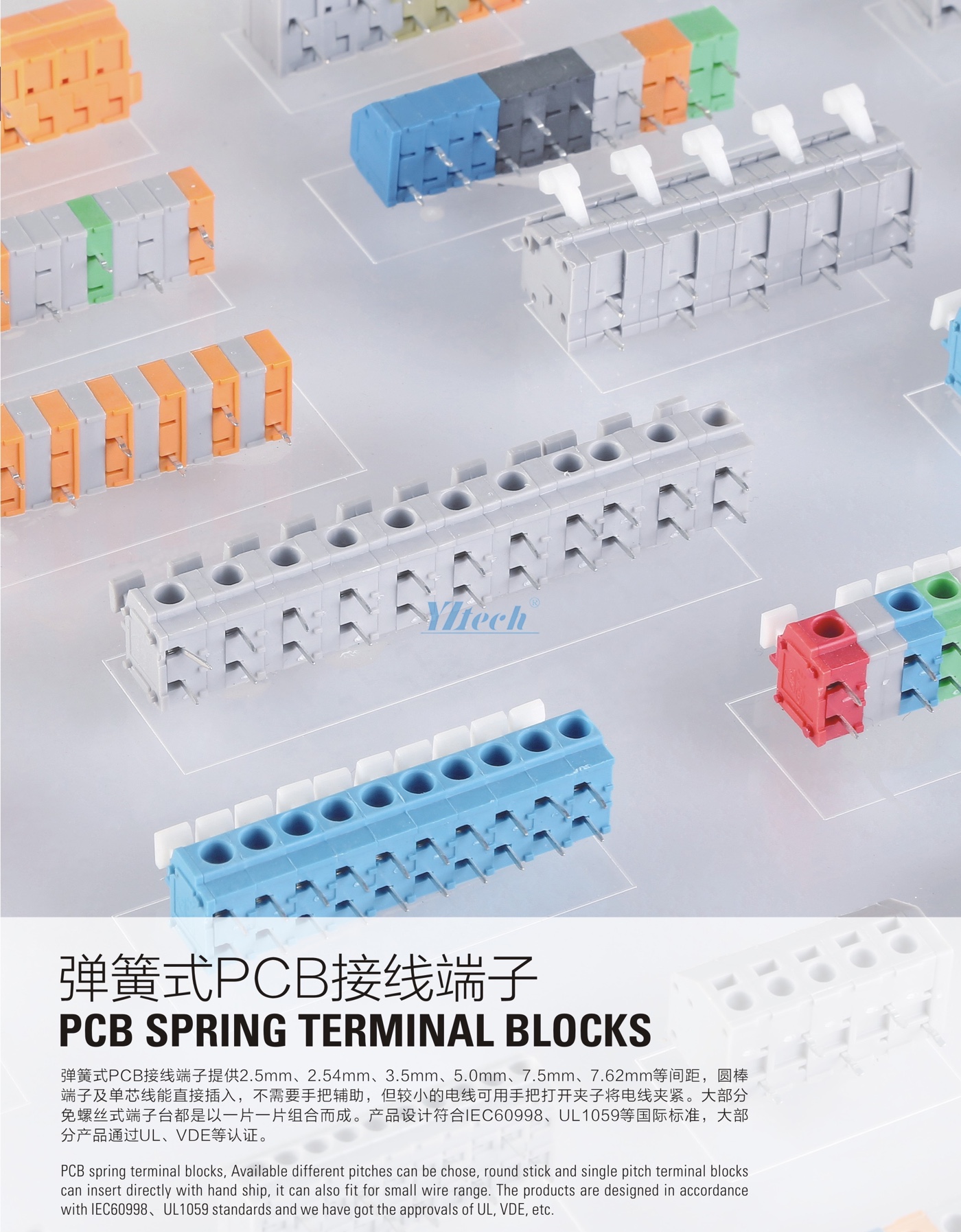 彈簧式PCB接線(xiàn)端子